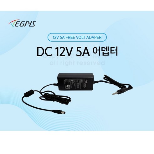 CCTV 시스템의 안정성과 영상 화질 유지를 도와주는 이지피스 DC 12V 5A 아답터