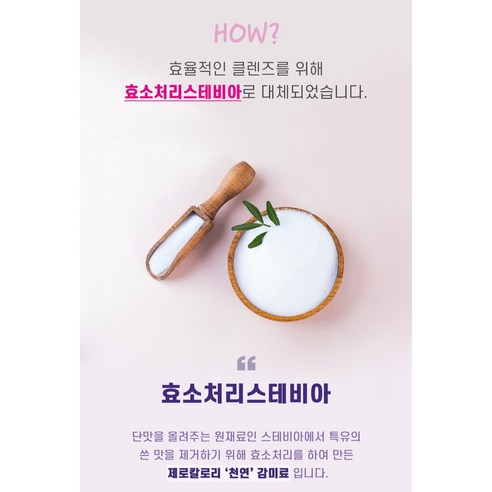 New 빼빼주스 몸신 내돈내산 2주 14일 단기간 디톡스 다이어트 클렌즈 독소빼기 뱃살빼기 14포, 2박스