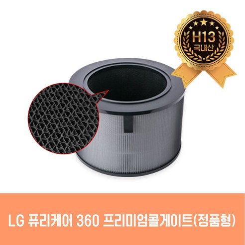 LG 퓨리케어 360 공기청정기 필터: 공기질 향상을 위한 국내생산 호환 솔루션