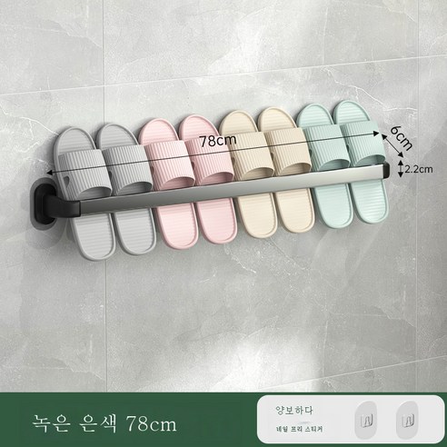 DFMEI 욕실 무료 펀치 슬리퍼 벽 매달려 스테인레스 스틸 욕실 수건 배수구 저장기 공장 공장 직접 공급, 실버 [78cm]