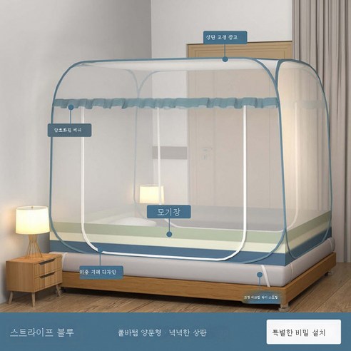 DFMEI 모기장 설치 면제 모기장 암호화 전면 접이식 가정용 폭 확대, 스트라이프 더블(빅톱)+풀베이스)블루, 폭 1.5m*길이 2.0m*높이 1.45m
