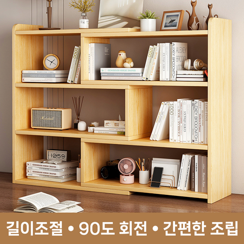고잉홈 인테리어 책장 책꽂이 다용도 수납 장 선반 길이 조절 60~120cm 간편한 조립, 3단, 우드