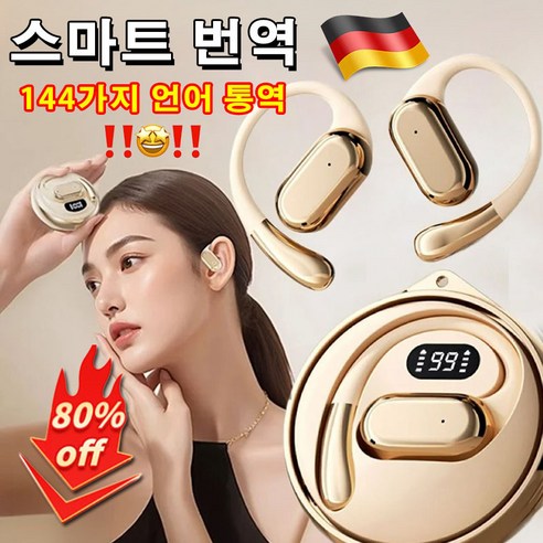 1/1+1 D88 실시간 번역기 스마트 클립형 블루투스 통역 이어폰 무선 블루투스 이어폰