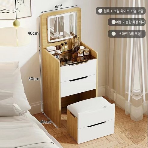 일상 속 작은 행복을 선사하는 화장대