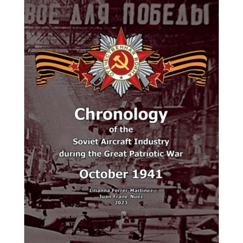 (영문도서) October of 1941: Chronology of the Soviet Aircraft Industry during the Great Patriotic War Paperback, Independently Published, English, 9798864940983