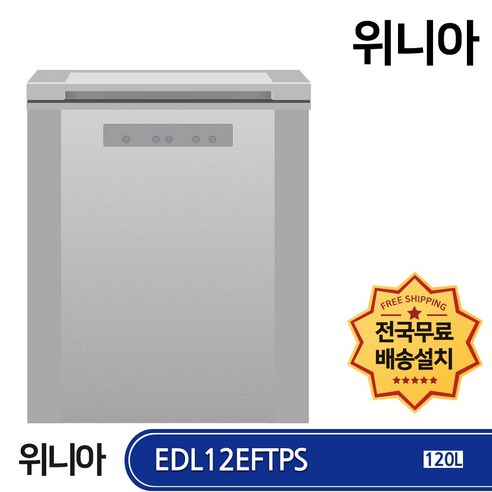 위니아딤채 뚜껑형 김치냉장고 EDL12EFTPS 120L 방문설치, 실버