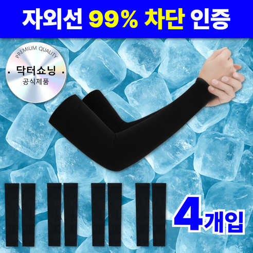 닥터쇼닝 냉감 쿨토시 4개입 자외선차단 팔토시 손등형 손목형 여름용 남녀공용, 4개, 손목형/블랙