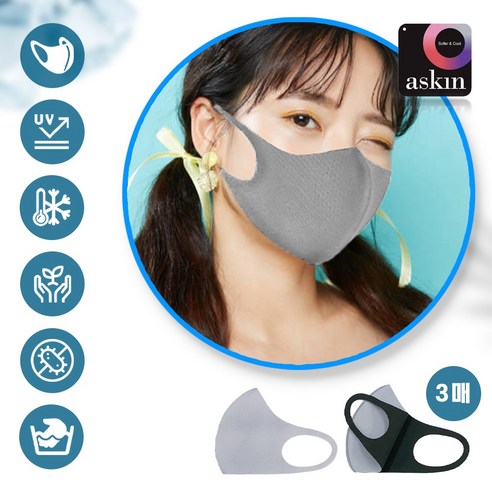 빨아쓰는마스크 연예인 면마스크 특대형 여름 스포츠 시원한 메쉬 쿨론 패션 천 마스크