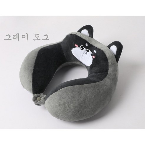 캐릭터 목베개 학생베개 차량베개 여행용목쿠션 동물 목베개, 그레이도그