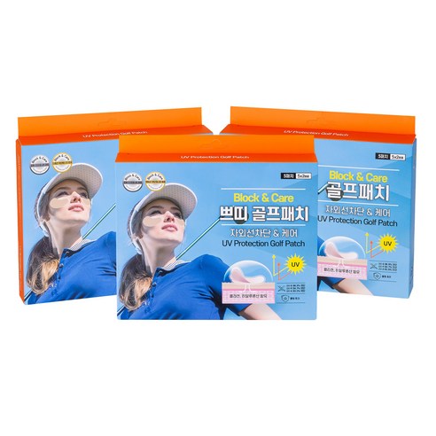 블록앤케어 자외선차단 쁘띠 골프 패치 5매입, 3박스