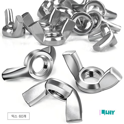 LYRHIX 나비너트 볼트 너트 나비 볼트 M3-M4-M5-M6-M8-M10, 60개