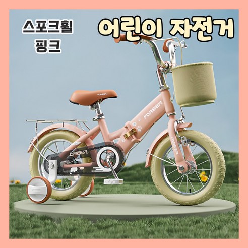 세발자전거