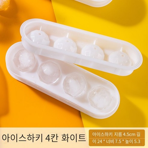 수제 아이스 하키 냉동 아이스 큐브 금형 냉장고 아이스 박스 구형 아이스 박스 창조적 인 홈 아이스 박스 아이스 박스 아이스 박스, 화이트 [큰 아이스 하키 4 광장]]