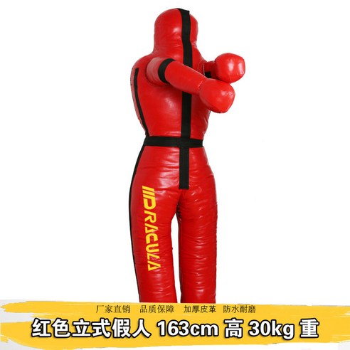 주짓수 인형 소방 훈련 더미 사람모양 샌드백 무술 유도 연습용 MMA 격투기 레슬링, A. 키 163CM(30kg)