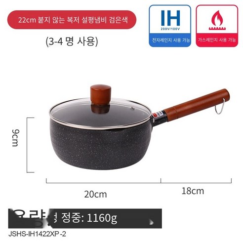 일본식 싱글 핸들 스노우 팬 스테인리스 바구니 인스턴트 국수 냄비 수프 냄비 우유 냄비 프라이 가정용 스틱 냄비, Black-22CM[냄비커버], 하나