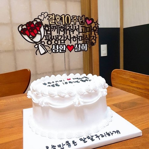 로맨틱하고 특별한 날을 연출하는 장미 꽃다발 케이크 토퍼