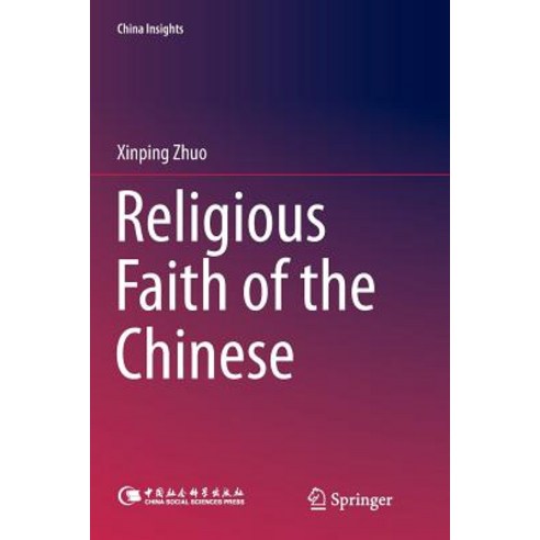 (영문도서) Religious Faith of the Chinese Paperback, Springer, English, 9789811348679