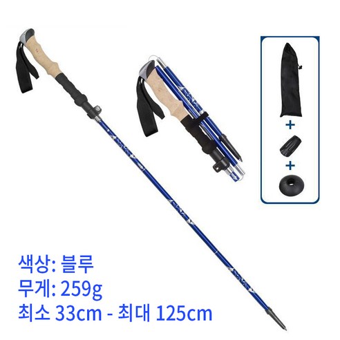 (위크리) 5단 접이식 등산스틱 2p 초경량 두랄루민 7075 최장 125cm 최소 32cm, 블루-2p, 2개