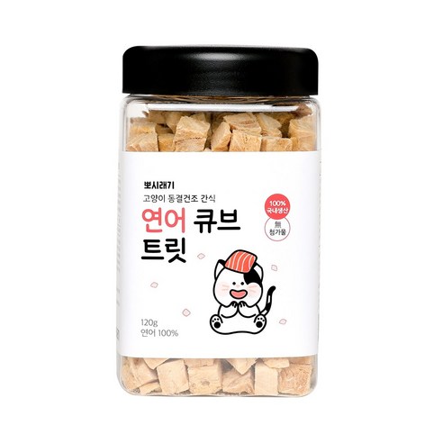 고양이의 미뢰를 사로잡는 뽀시래기 고양이 동결건조 큐브 트릿