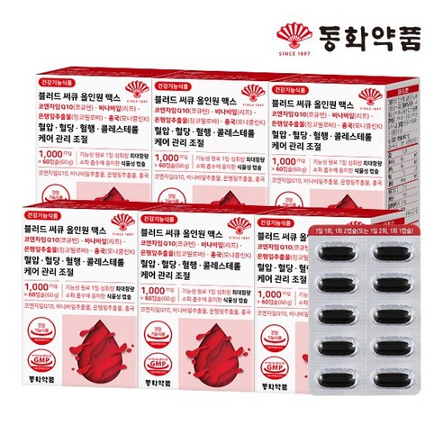 동화약품 블러드 써큐 올인원 맥스 혈압 혈당 혈행 콜레스테롤 케어 관리 조절