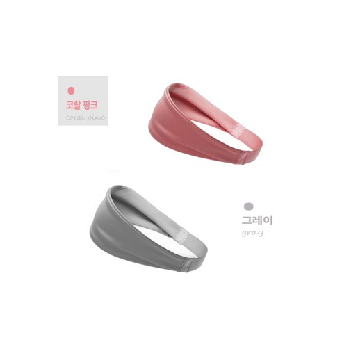 비엘리쇼피야 스포츠 헤어밴드 등산 배드민턴 요가 러닝 헤어밴드 1+1, 그레이+코랄핑크, 1개