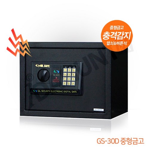 안전한 보관을 위한 가정용금고 사무실금고 3종 디지털금고
