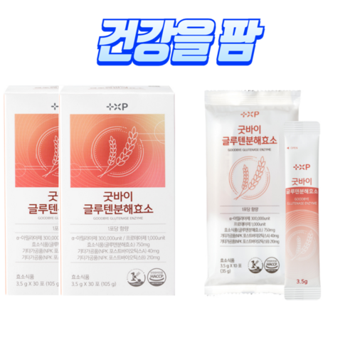 [건강을팜]차별화된효소 장안의화제 밀가루뱃살 지옥탈출 속이편안한 약국판매제품 글루텐분해효소, 1개
