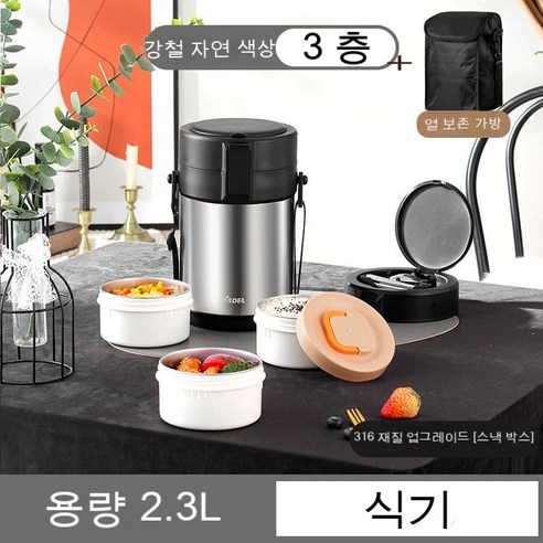 MEIISEO사무실용 보온 도시락 직장인 보온 도시락통 보온 밥통 휴대용 도시락, 섀도우실버[식기+절연가방]_옵션5
