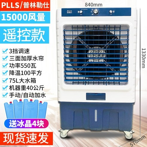  산업용이동식에어컨 공업용에어컨 가정용 공기 냉각기 산업용 상업용 냉동 냉각 거실 물 추가 소규모 사무실 공장 주방 물 에어컨 팬, 기계식 모델 718-가정용/상업용 950MM-높이 맞춤 업소용 산업용 수냉식 에어컨 100평 공장, 기계식 버전 -A형