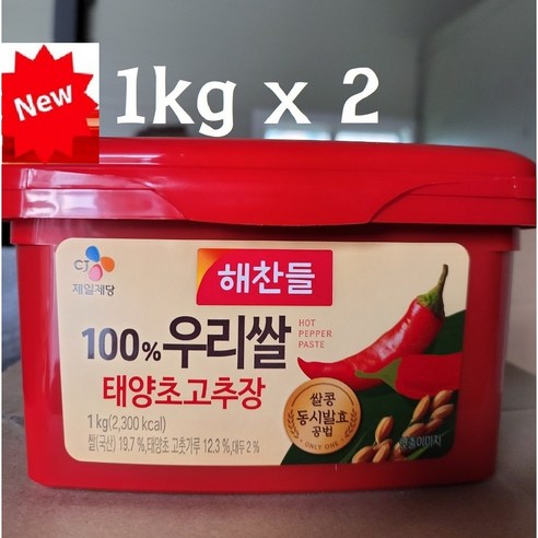 1+1특가행사 해찬들 100% 우리쌀 태양초 고추장 1kg( 주문시 배송관련 공지사항 필독), 1kg, 2통