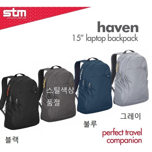 호주 브랜드 STM 15인치 노트북 백팩 haven, 스틸, 1개