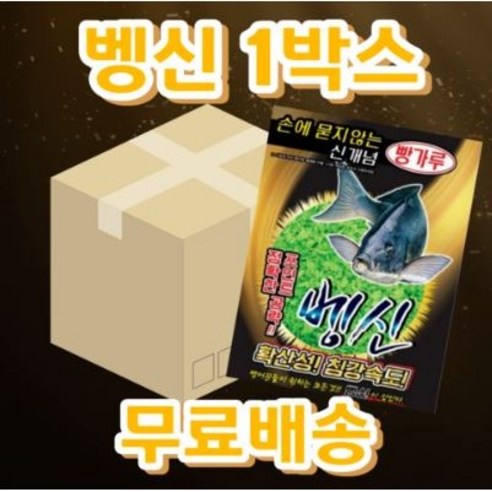 벵에돔빵가루 벵신 1박스 (12개) 손에 묻지 않는 신개념 집어제 밑밥 미끼 해원산업, 벵에돔용