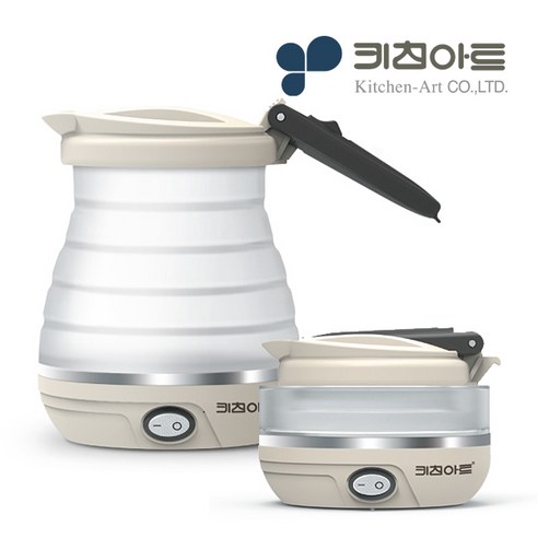 여행의 품격을 높이는 키친아트 접이식 전기포트