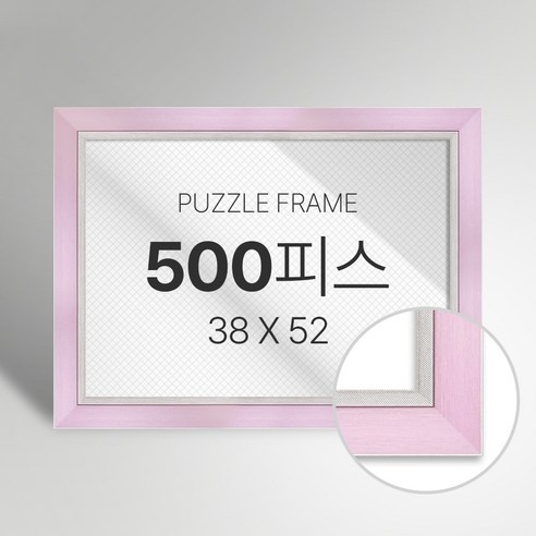 빌라드하우스 프리미엄 직소 퍼즐 액자 500피스, 16 모던 시리즈_핑크, 1개