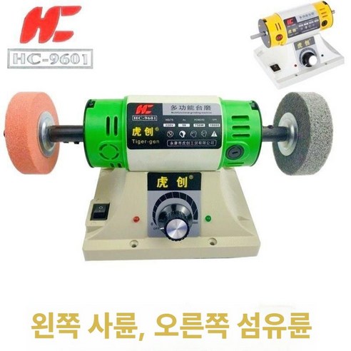 탁상형 버핑기 광택 녹제거 그라인더 기계 연삭기 머신 빠우 - 광택기/폴리셔 | 쿠팡