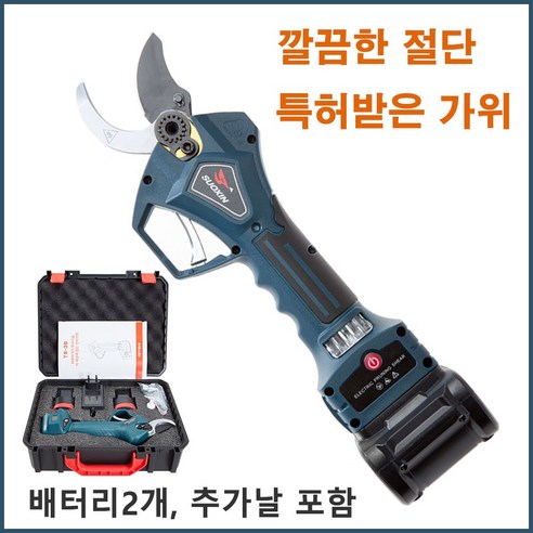 오성 전지가위 전동전지가위 전동가위 전동 전정가위 충전식 자동 전지가위, 1세트
