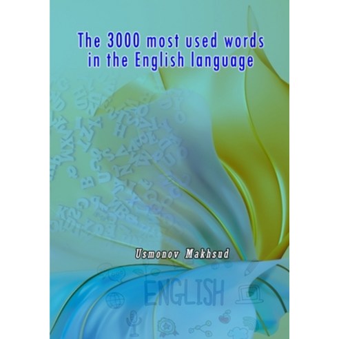 (영문도서) The 3000 most used words in the English language Paperback, Taemeer Publications, 9789358726077