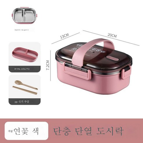 DFMEI 304 스테인리스 스틸 다층 도시락 밴드 핸드메이드 도시락 직장인 밀폐 분격 도시락 넘침 방지 도시락입니다., DFMEI 핑크 스트랩 범위의 단일 레이어