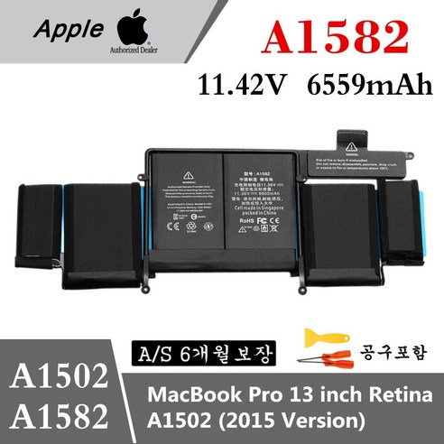 APPLE 노트북 A1582 A1493 호환용 배터리 A1502 MacBook Pro 13 inch (2015 Version) 맥북 프로레티나 13인치, (Early 2015)A1582 맥북프로배터리13인치