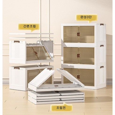 효율적인 공간 활용과 편리한 수납 솔루션