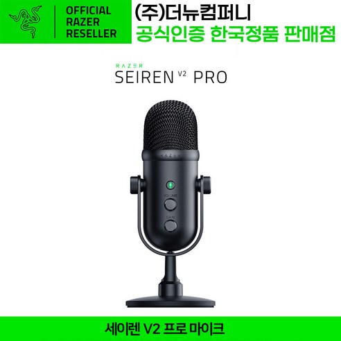 레이저 SEIREN V2 PRO 마이크, RZ19-0404