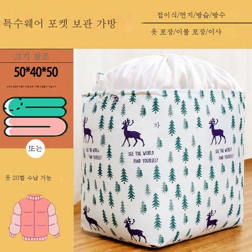 ZZJJC 옷 이불 수납 주머니 정리 주머니 대용량 수납함 습기 방지 멀티 이사 가방 주머니자, 상서로운 짐승, 조임 100리터 [하나의류]
