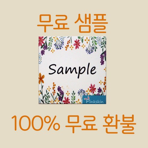 핑크스킨 주름 패치 [특허출원] 미간 이마 눈 팔자, 91개입, 2개