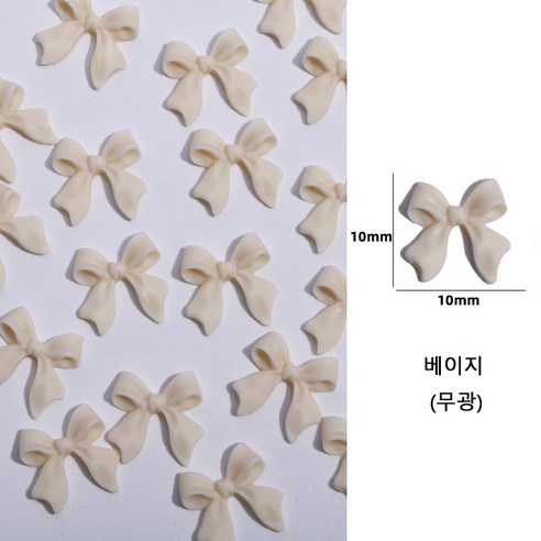 유니스뮬라 네일파츠 무광 리본파츠, 100개, 베이지