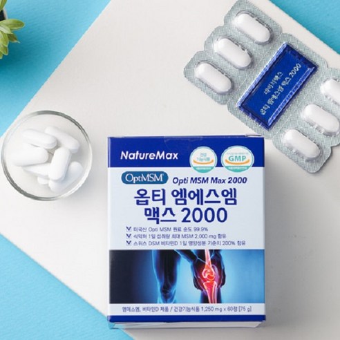 네이처맥스 옵티 MSM 맥스2000으로 활력 넘치는 관절 건강 되찾기!