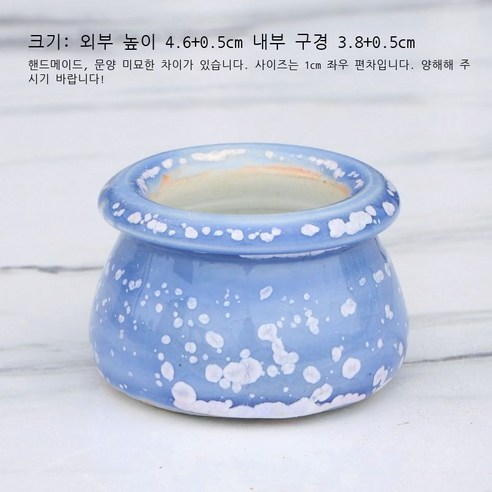 백광 얼음 갈라진 눈꽃 유약 엄지 대야 단두 PP 육추 제어형 대야 통기 경덕진 다육 화분 도매, E라인 블루