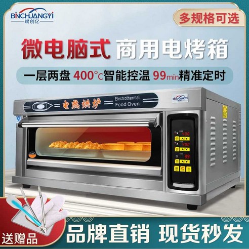 컨벡스 오븐: 꿈을 굽는 베이킹의 동반자