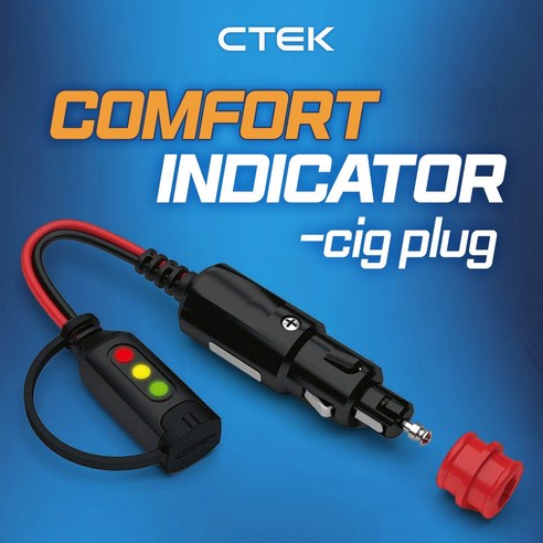 추천제품 씨텍 CTEK 컴포트 인디케이터 배터리 체크기 리뷰 소개 추천제품 씨텍 CTEK 컴포트 인디케이터 배터리 체크기 리뷰 소개