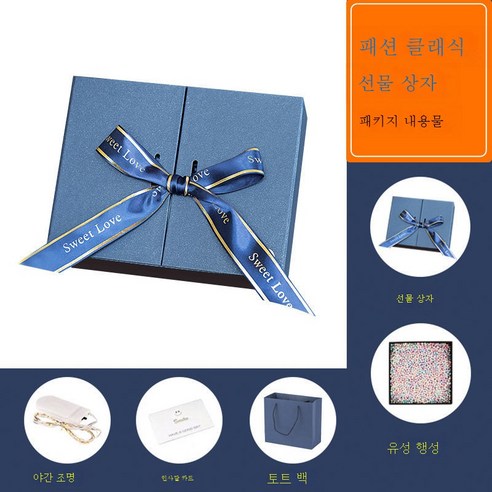 ZZJJC 인사이드 박스 선물 선물 선물 선물세트 생일 아이디어 프리미엄 빈 박스, 1호 17*10.5*5.5cm, 파란색 선물세트+유성구+선물파우치 + 카드 + 램프