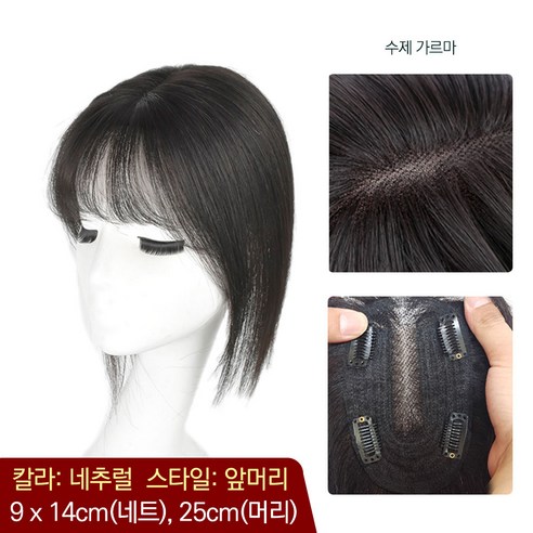 인모가발 볼륨커버